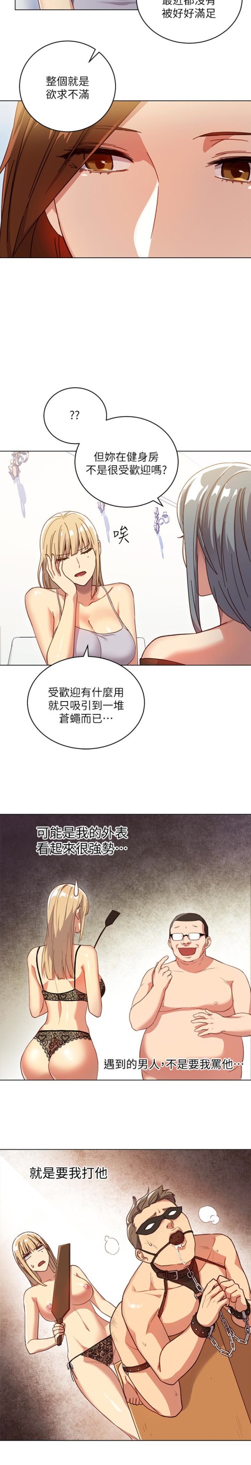 继母的朋友们[h漫]韩漫全集-继母的朋友们-第4話-妳這裡還是一樣敏感啊无删减无遮挡章节图片 