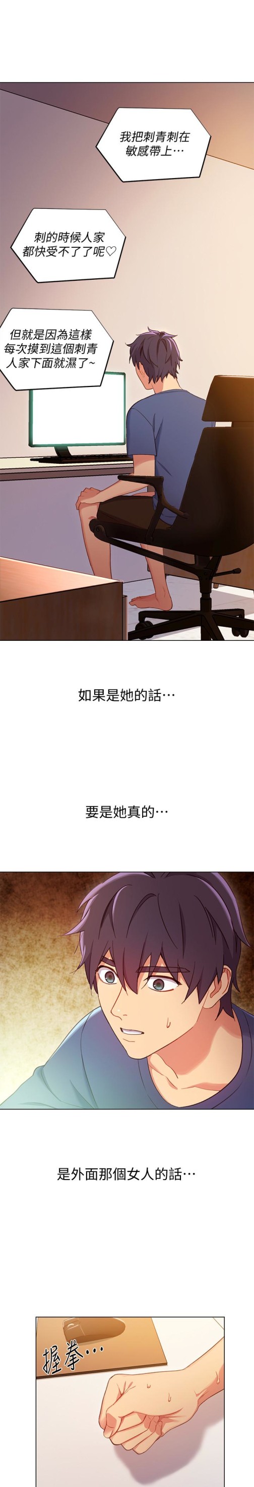 继母的朋友们[h漫]韩漫全集-继母的朋友们-第4話-妳這裡還是一樣敏感啊无删减无遮挡章节图片 