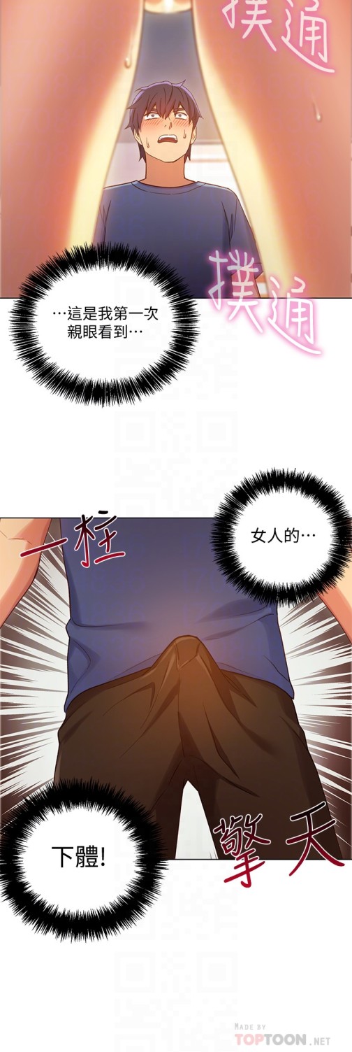 继母的朋友们[h漫]韩漫全集-继母的朋友们-第5話-娜璉專屬的道歉方法无删减无遮挡章节图片 
