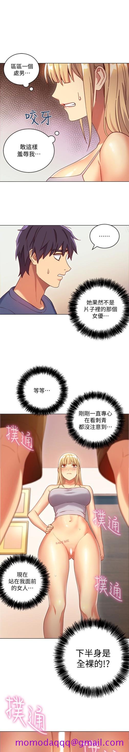 继母的朋友们[h漫]韩漫全集-继母的朋友们-第5話-娜璉專屬的道歉方法无删减无遮挡章节图片 