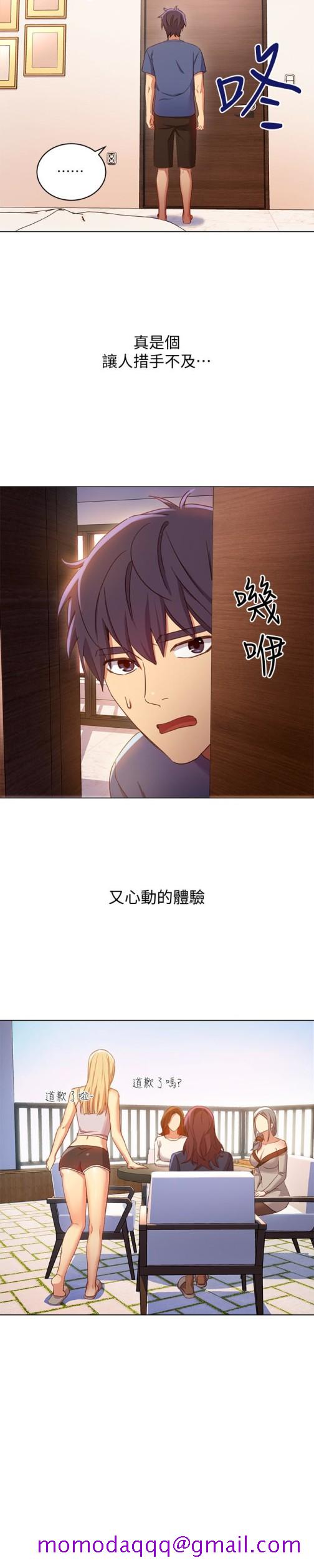 继母的朋友们[h漫]韩漫全集-继母的朋友们-第5話-娜璉專屬的道歉方法无删减无遮挡章节图片 