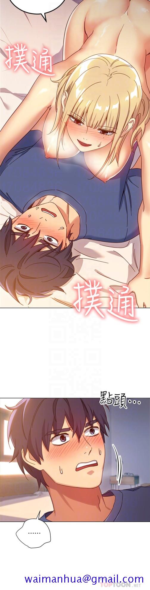 继母的朋友们[h漫]韩漫全集-继母的朋友们-第5話-娜璉專屬的道歉方法无删减无遮挡章节图片 