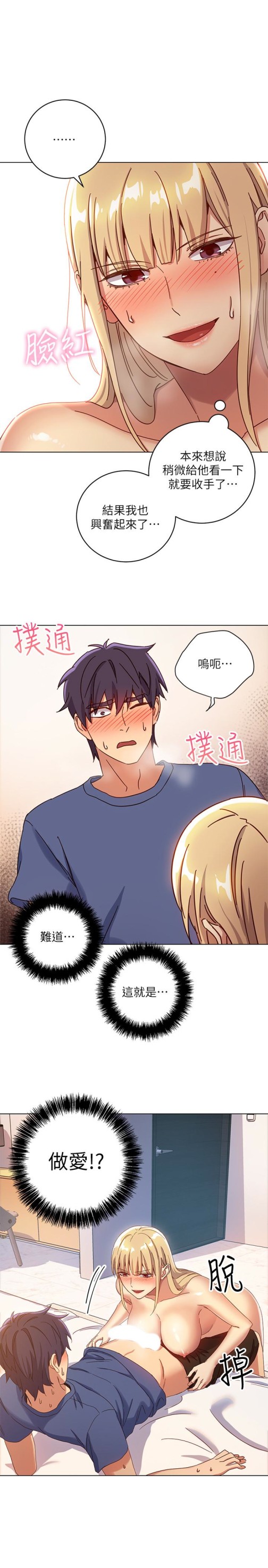 继母的朋友们[h漫]韩漫全集-继母的朋友们-第5話-娜璉專屬的道歉方法无删减无遮挡章节图片 
