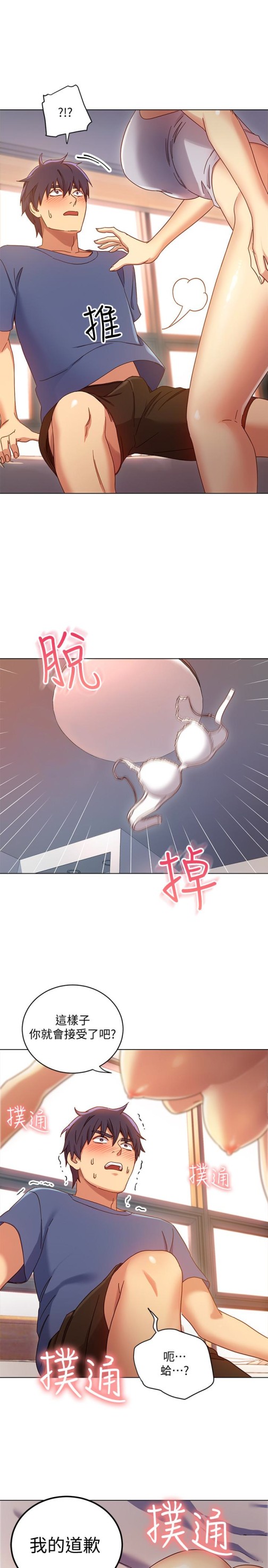 继母的朋友们[h漫]韩漫全集-继母的朋友们-第5話-娜璉專屬的道歉方法无删减无遮挡章节图片 