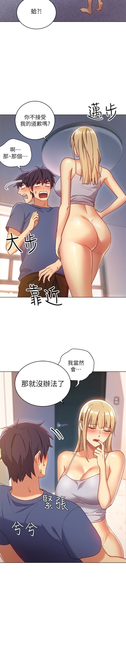继母的朋友们[h漫]韩漫全集-继母的朋友们-第5話-娜璉專屬的道歉方法无删减无遮挡章节图片 