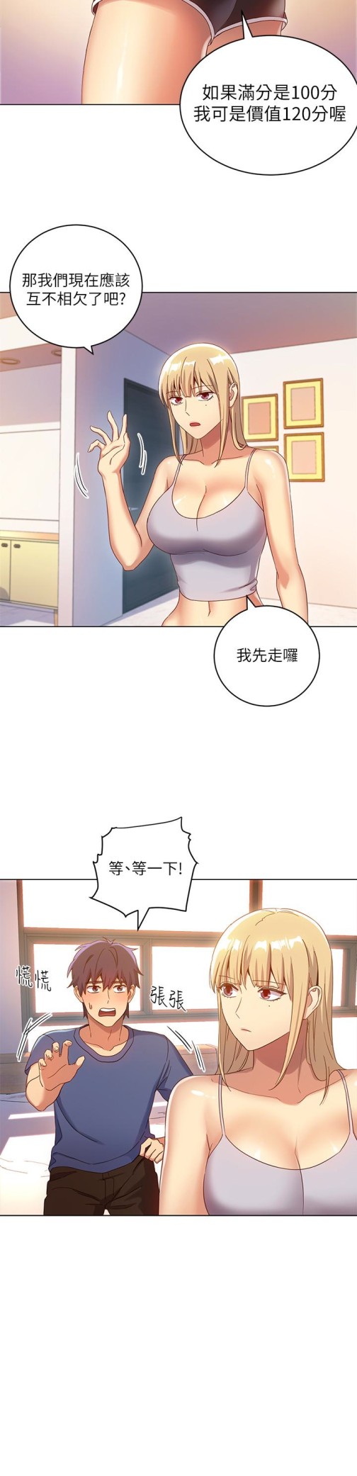 继母的朋友们[h漫]韩漫全集-继母的朋友们-第5話-娜璉專屬的道歉方法无删减无遮挡章节图片 
