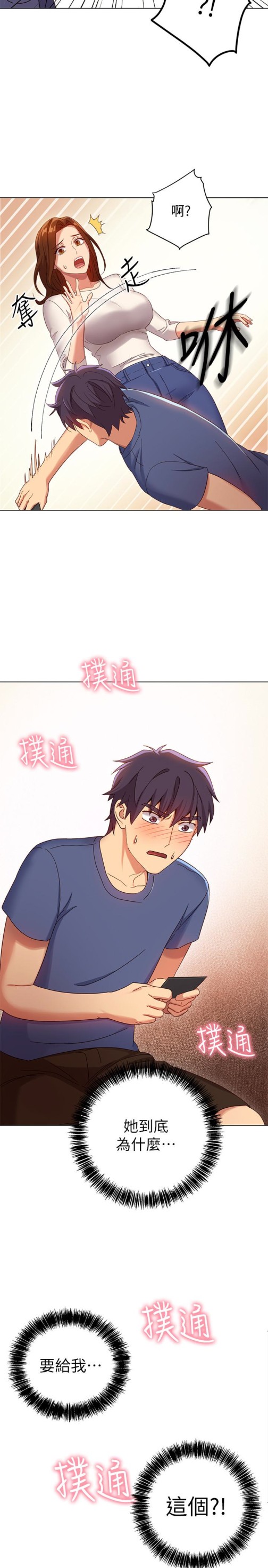 继母的朋友们[h漫]韩漫全集-继母的朋友们-第5話-娜璉專屬的道歉方法无删减无遮挡章节图片 