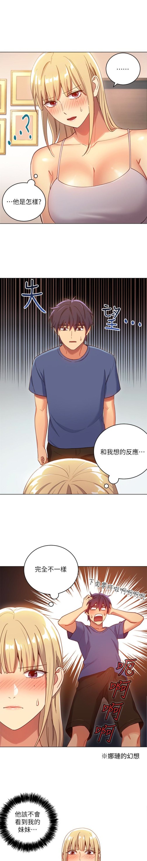 继母的朋友们[h漫]韩漫全集-继母的朋友们-第5話-娜璉專屬的道歉方法无删减无遮挡章节图片 