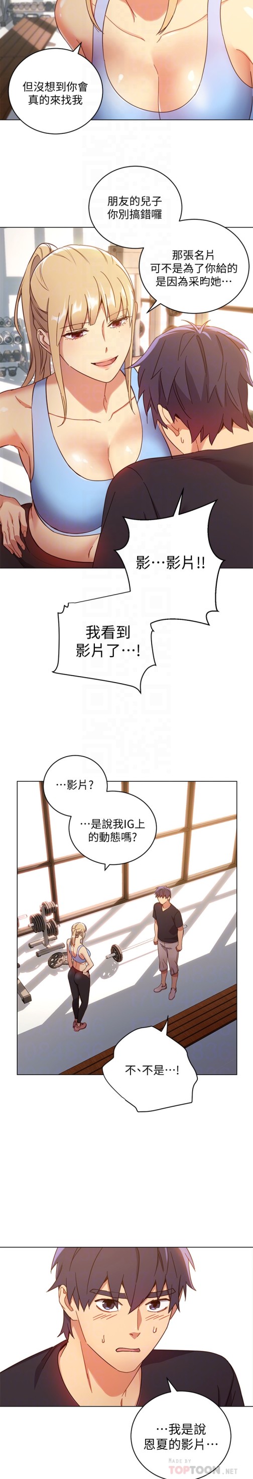 继母的朋友们[h漫]韩漫全集-继母的朋友们-第6話-我…看了妳的影片无删减无遮挡章节图片 