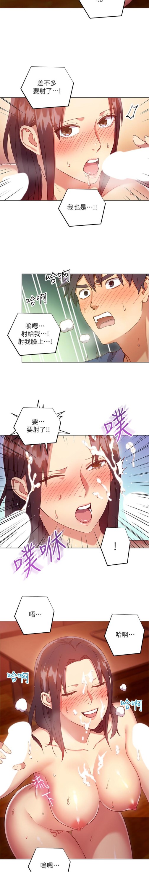 继母的朋友们[h漫]韩漫全集-继母的朋友们-第6話-我…看了妳的影片无删减无遮挡章节图片 