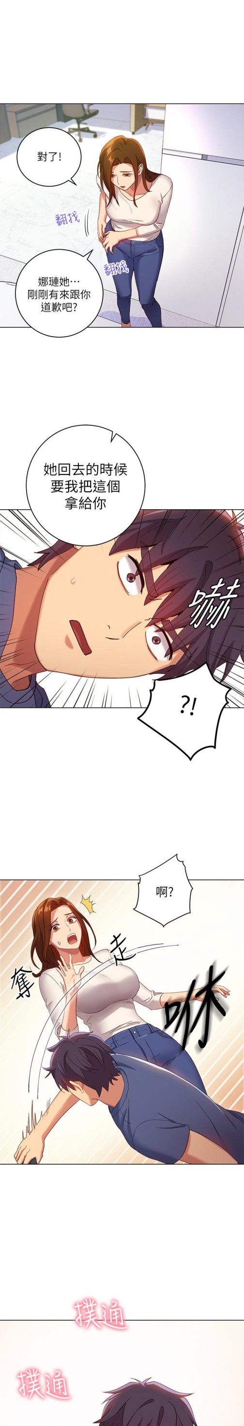继母的朋友们[h漫]韩漫全集-继母的朋友们-第6話-我…看了妳的影片无删减无遮挡章节图片 