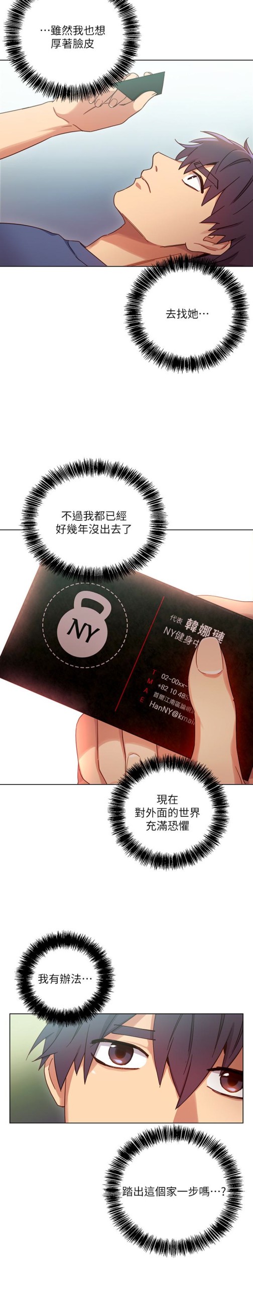 继母的朋友们[h漫]韩漫全集-继母的朋友们-第6話-我…看了妳的影片无删减无遮挡章节图片 