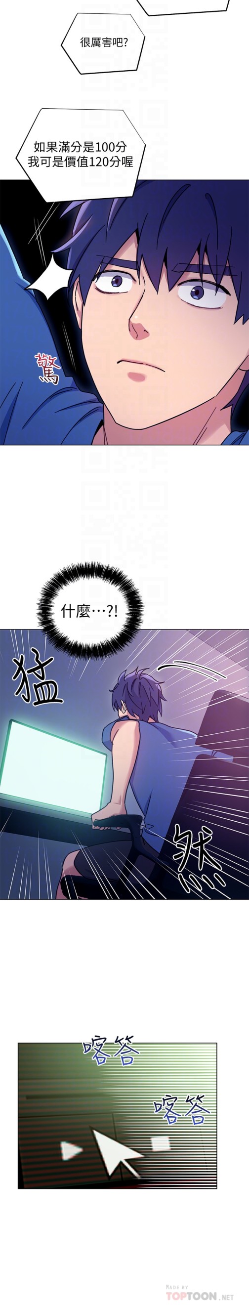 继母的朋友们[h漫]韩漫全集-继母的朋友们-第6話-我…看了妳的影片无删减无遮挡章节图片 