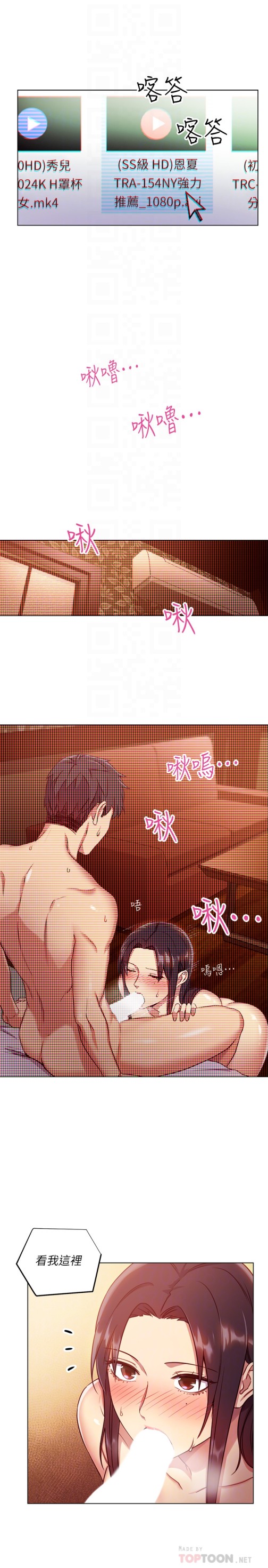 继母的朋友们[h漫]韩漫全集-继母的朋友们-第6話-我…看了妳的影片无删减无遮挡章节图片 
