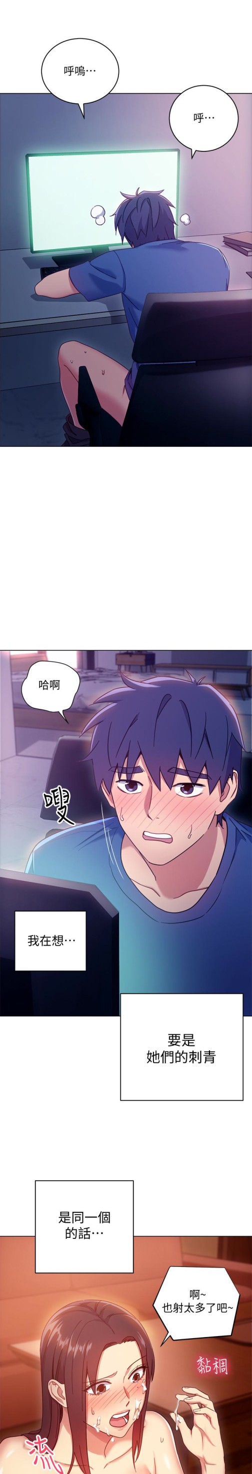 继母的朋友们[h漫]韩漫全集-继母的朋友们-第6話-我…看了妳的影片无删减无遮挡章节图片 