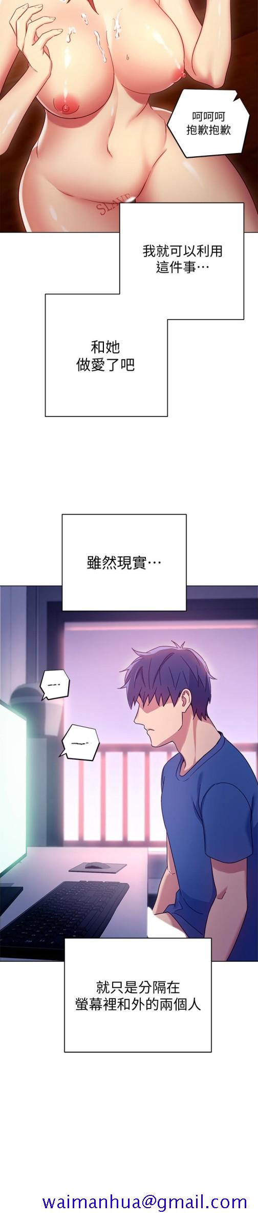 继母的朋友们[h漫]韩漫全集-继母的朋友们-第6話-我…看了妳的影片无删减无遮挡章节图片 