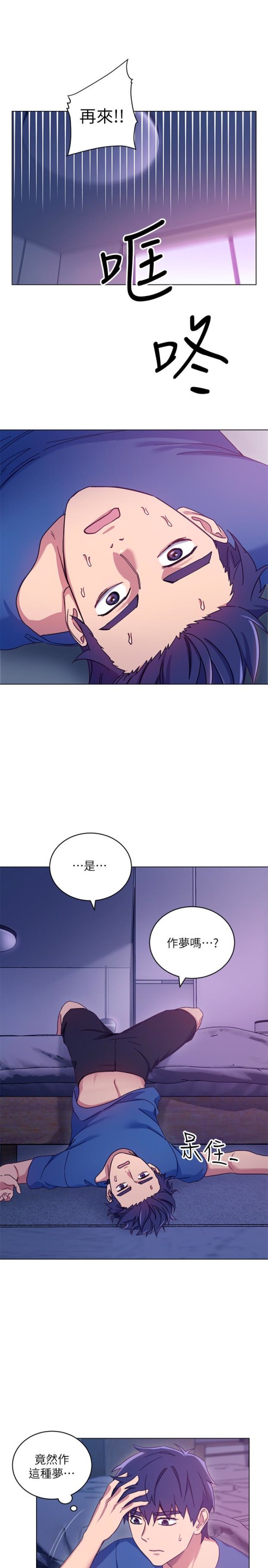 继母的朋友们[h漫]韩漫全集-继母的朋友们-第6話-我…看了妳的影片无删减无遮挡章节图片 