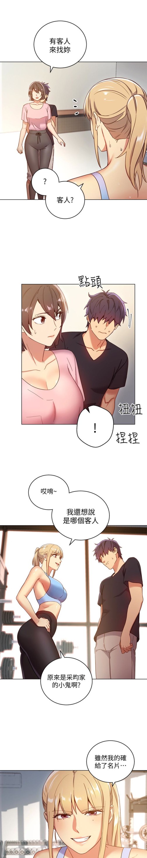 继母的朋友们[h漫]韩漫全集-继母的朋友们-第6話-我…看了妳的影片无删减无遮挡章节图片 