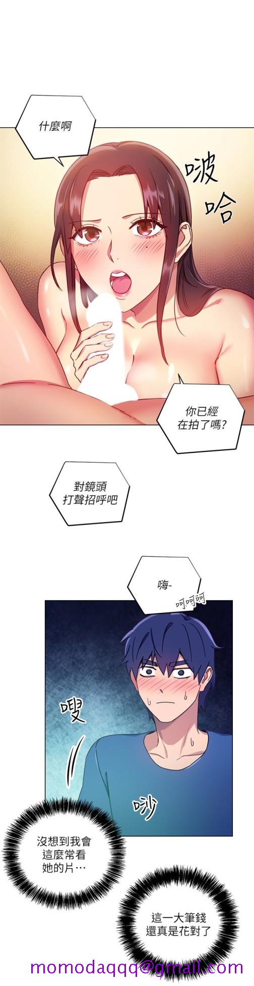 继母的朋友们[h漫]韩漫全集-继母的朋友们-第6話-我…看了妳的影片无删减无遮挡章节图片 