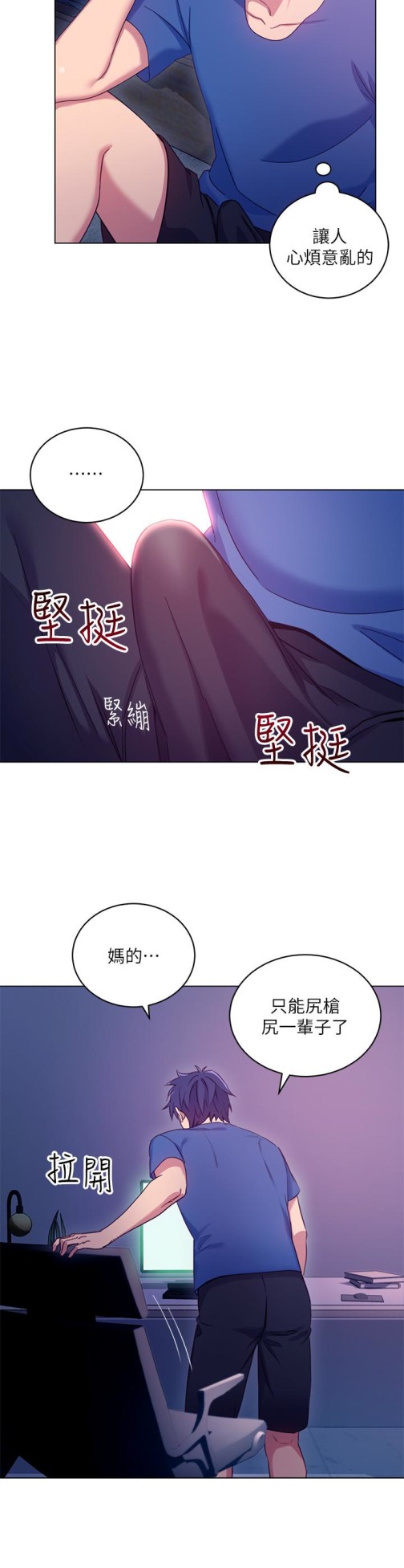 继母的朋友们[h漫]韩漫全集-继母的朋友们-第6話-我…看了妳的影片无删减无遮挡章节图片 
