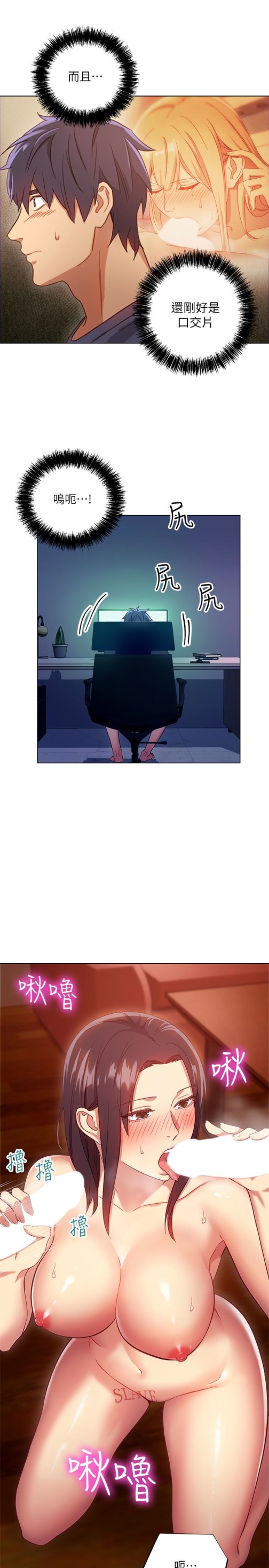继母的朋友们[h漫]韩漫全集-继母的朋友们-第6話-我…看了妳的影片无删减无遮挡章节图片 