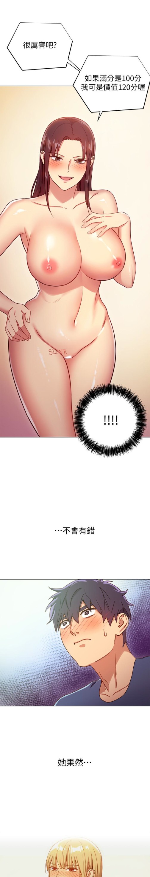 继母的朋友们[h漫]韩漫全集-继母的朋友们-第6話-我…看了妳的影片无删减无遮挡章节图片 