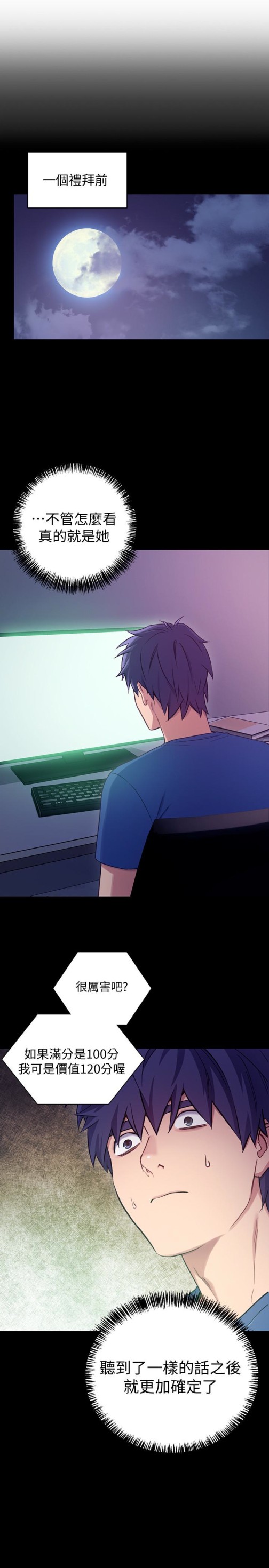继母的朋友们[h漫]韩漫全集-继母的朋友们-第7話-VIP專屬的頂級影片无删减无遮挡章节图片 