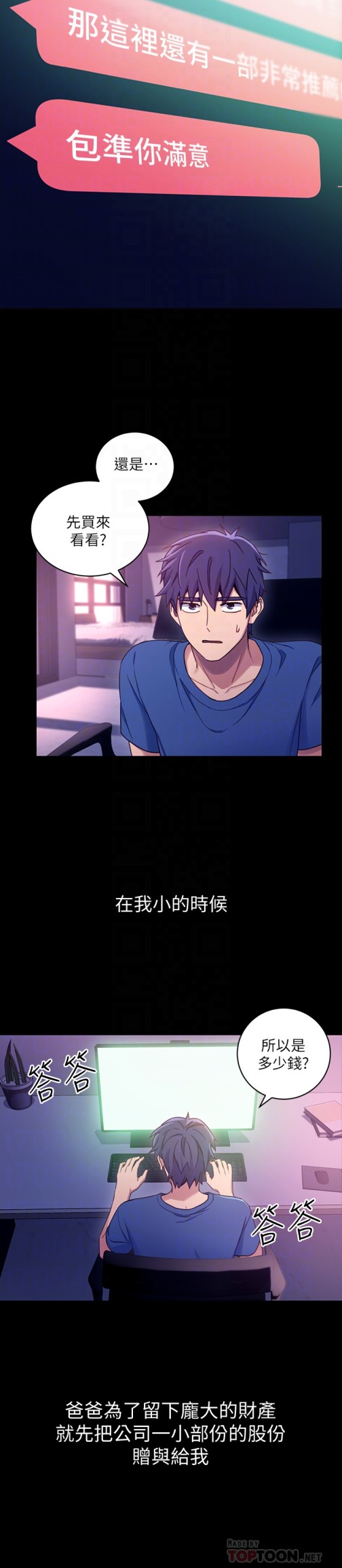 继母的朋友们[h漫]韩漫全集-继母的朋友们-第7話-VIP專屬的頂級影片无删减无遮挡章节图片 