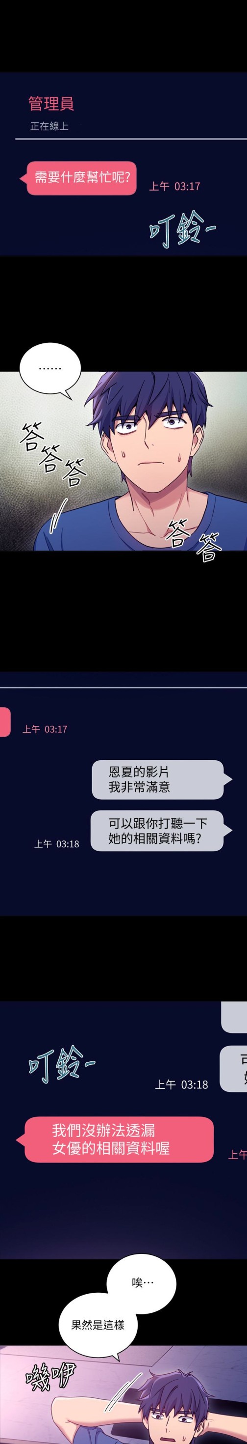 继母的朋友们[h漫]韩漫全集-继母的朋友们-第7話-VIP專屬的頂級影片无删减无遮挡章节图片 