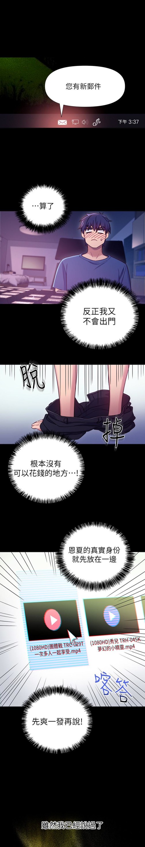 继母的朋友们[h漫]韩漫全集-继母的朋友们-第7話-VIP專屬的頂級影片无删减无遮挡章节图片 