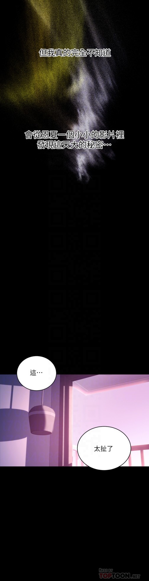 继母的朋友们[h漫]韩漫全集-继母的朋友们-第7話-VIP專屬的頂級影片无删减无遮挡章节图片 
