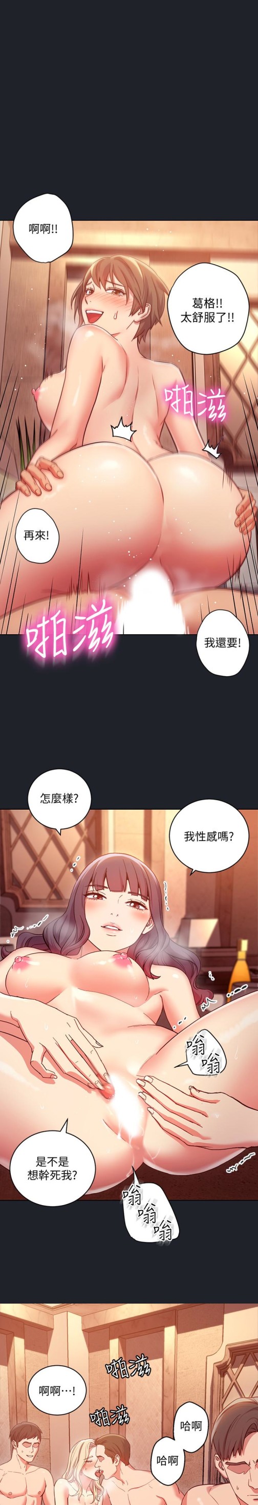 继母的朋友们[h漫]韩漫全集-继母的朋友们-第7話-VIP專屬的頂級影片无删减无遮挡章节图片 