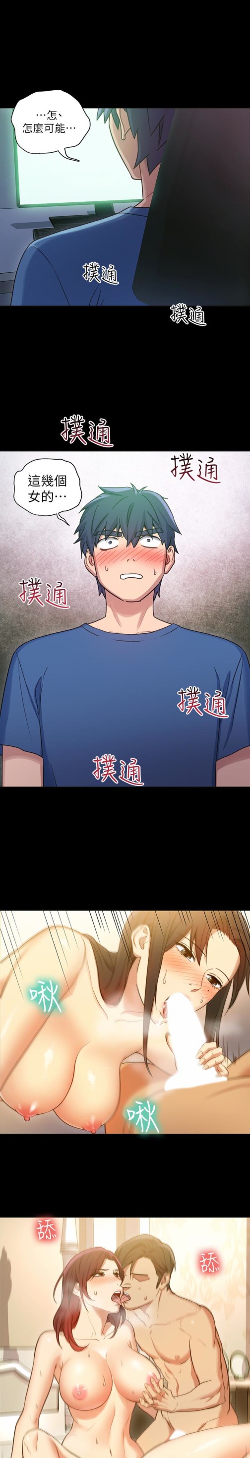 继母的朋友们[h漫]韩漫全集-继母的朋友们-第7話-VIP專屬的頂級影片无删减无遮挡章节图片 