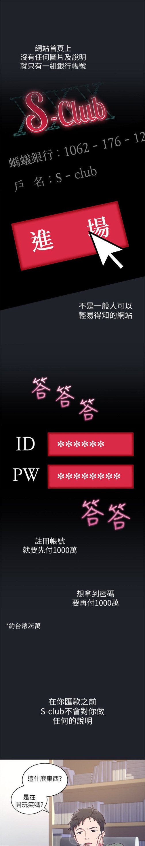 继母的朋友们[h漫]韩漫全集-继母的朋友们-第7話-VIP專屬的頂級影片无删减无遮挡章节图片 