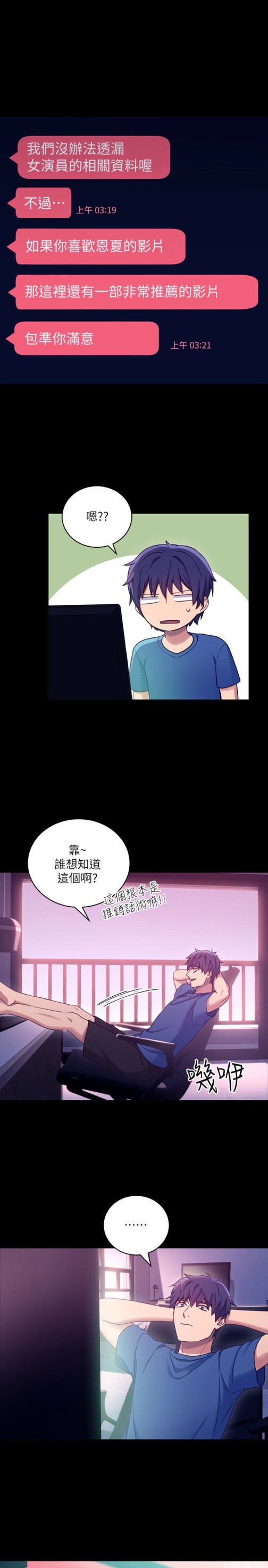 继母的朋友们[h漫]韩漫全集-继母的朋友们-第7話-VIP專屬的頂級影片无删减无遮挡章节图片 