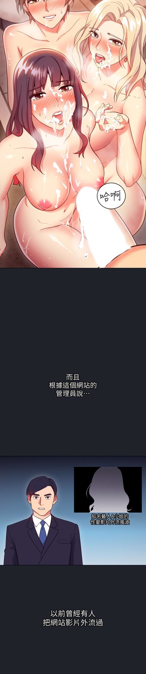 继母的朋友们[h漫]韩漫全集-继母的朋友们-第7話-VIP專屬的頂級影片无删减无遮挡章节图片 