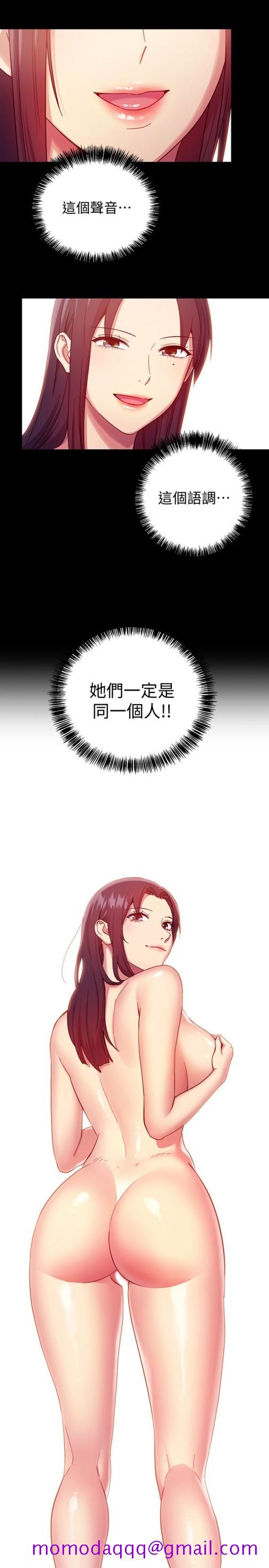 继母的朋友们[h漫]韩漫全集-继母的朋友们-第7話-VIP專屬的頂級影片无删减无遮挡章节图片 