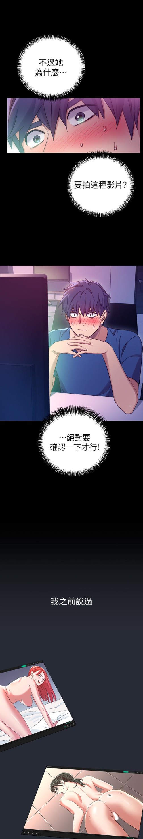 继母的朋友们[h漫]韩漫全集-继母的朋友们-第7話-VIP專屬的頂級影片无删减无遮挡章节图片 