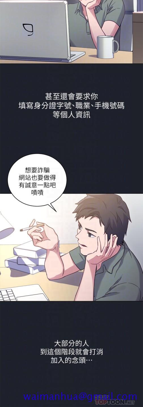 继母的朋友们[h漫]韩漫全集-继母的朋友们-第7話-VIP專屬的頂級影片无删减无遮挡章节图片 