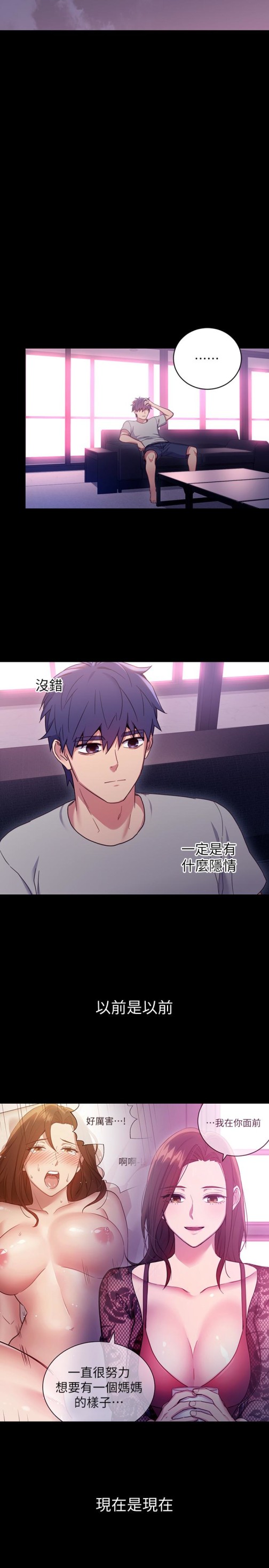 继母的朋友们[h漫]韩漫全集-继母的朋友们-第8話-對繼母澎湃的慾望无删减无遮挡章节图片 