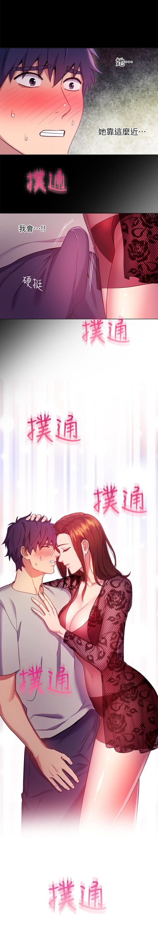 继母的朋友们[h漫]韩漫全集-继母的朋友们-第8話-對繼母澎湃的慾望无删减无遮挡章节图片 