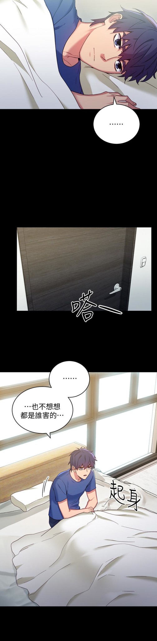 继母的朋友们[h漫]韩漫全集-继母的朋友们-第8話-對繼母澎湃的慾望无删减无遮挡章节图片 