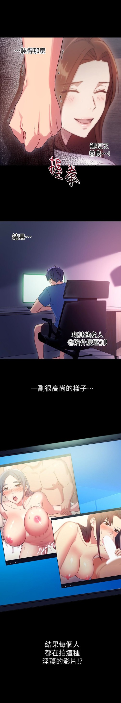 继母的朋友们[h漫]韩漫全集-继母的朋友们-第8話-對繼母澎湃的慾望无删减无遮挡章节图片 