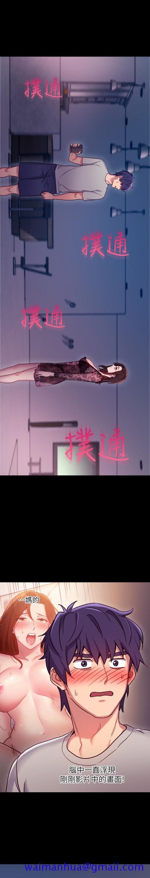 继母的朋友们[h漫]韩漫全集-继母的朋友们-第8話-對繼母澎湃的慾望无删减无遮挡章节图片 