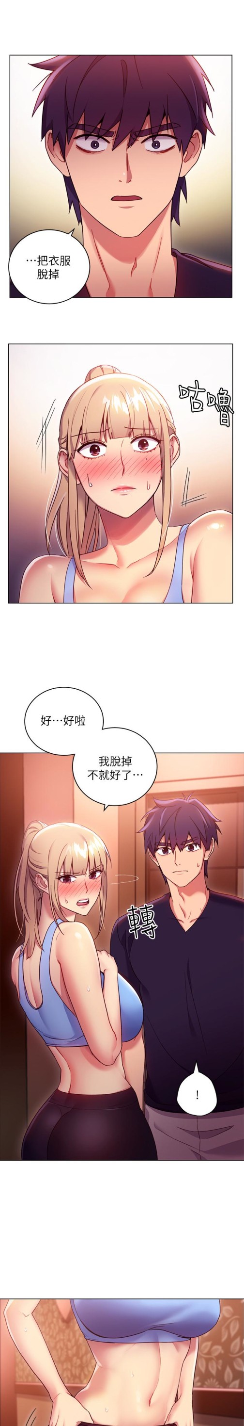 继母的朋友们[h漫]韩漫全集-继母的朋友们-第10話-喚醒本能的調教方法无删减无遮挡章节图片 