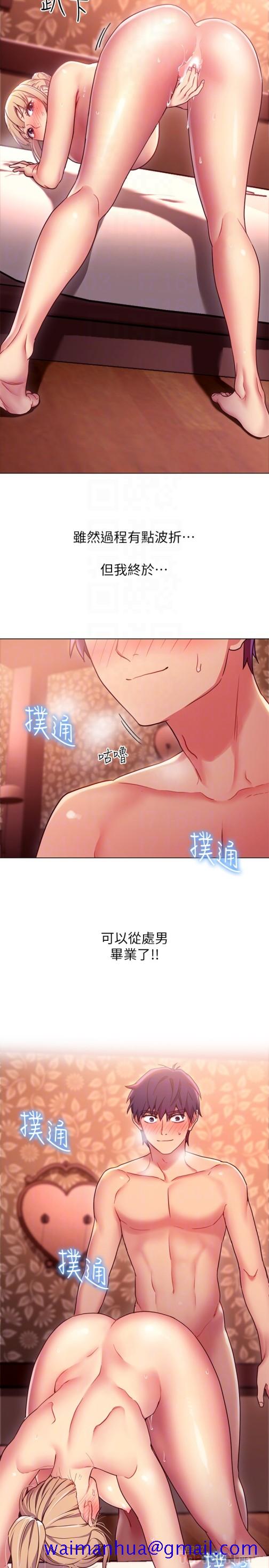 继母的朋友们[h漫]韩漫全集-继母的朋友们-第10話-喚醒本能的調教方法无删减无遮挡章节图片 