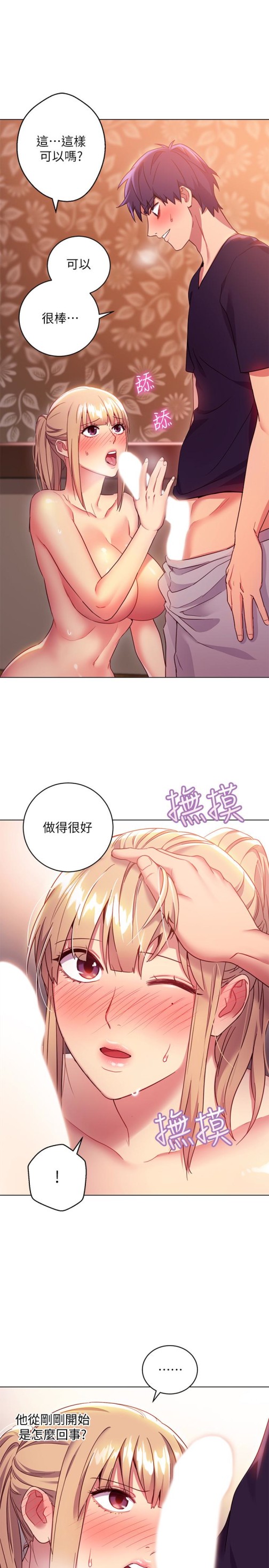 继母的朋友们[h漫]韩漫全集-继母的朋友们-第10話-喚醒本能的調教方法无删减无遮挡章节图片 