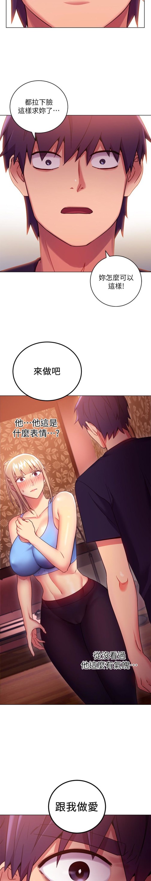 继母的朋友们[h漫]韩漫全集-继母的朋友们-第10話-喚醒本能的調教方法无删减无遮挡章节图片 
