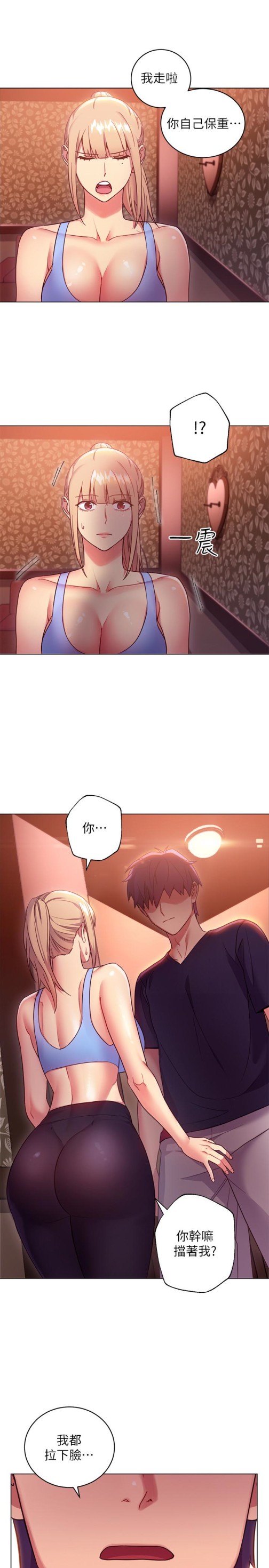 继母的朋友们[h漫]韩漫全集-继母的朋友们-第10話-喚醒本能的調教方法无删减无遮挡章节图片 