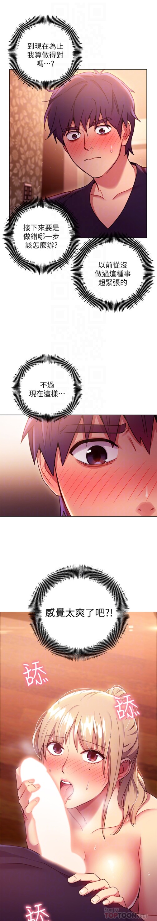 继母的朋友们[h漫]韩漫全集-继母的朋友们-第10話-喚醒本能的調教方法无删减无遮挡章节图片 